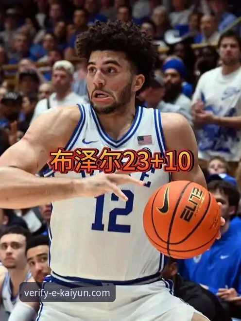 如何找到KAIYUN官网 布泽尔家族篮球传承深度分析:卡梅隆备战2026选秀的背后故事与平台体验全面解析