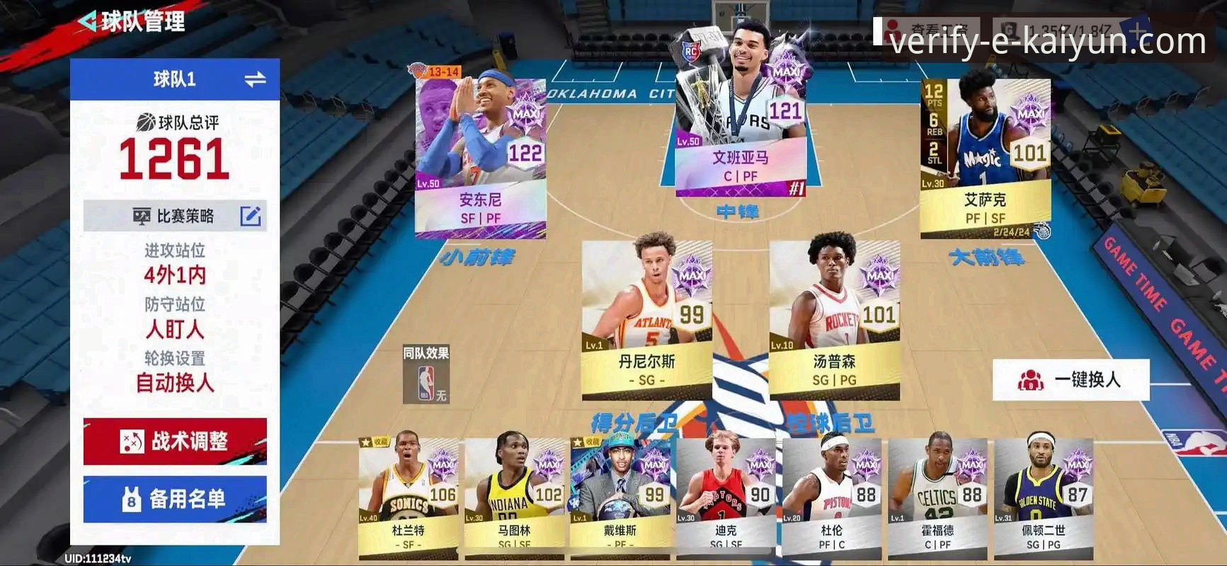 KAIYUN官网 资深用户分享:从一场NBA对攻大战看体育数据平台的实战价值