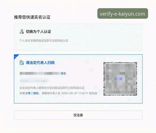 KAIYUN注册入口实用指南：如何高效找到官方安全通道并完成下载