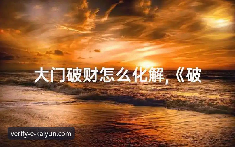 KAIYUN可靠平台 KAIYUN可靠平台最新动态:官方安全通道入口全解析,用户真实体验深度揭秘
