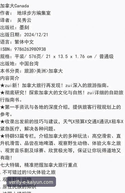 kaiyun体育平台官方入口完整指南：从安全通道到下载使用的全方位解析
