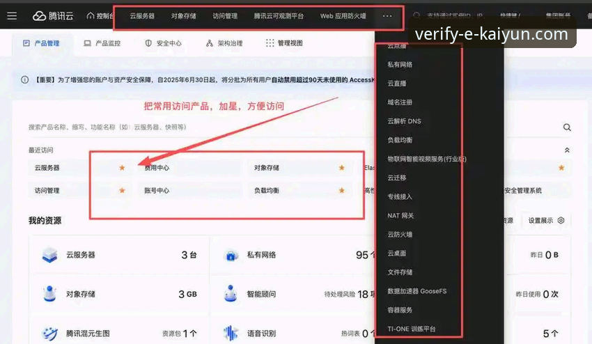 KAIYUN安全访问通道安装失败问题最新动态及解决方案详解