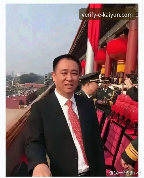 从“金元帝国”到法庭被告：许家印案深度解析与KAIYUN体验平台实战观察教程